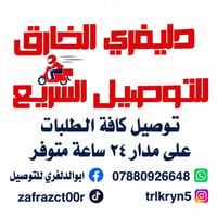 بشرى ساره إلى أهلنا في الحمزة الشرقي . بعد اليوم مراح تحتاج تطلع و تتع...