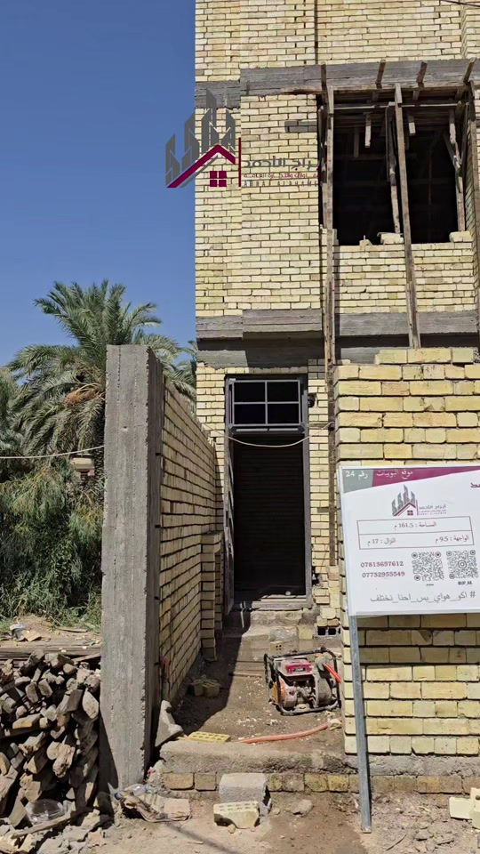 ليش تتأخر ببناء حلمك بينما الفرصة بيدك؟ 🔑 ​خطط، ابدأ، واستغل قرض الإسكان لبناء بيت العمر بالموصفات والجودة اللي تتمناها. 🔨🧱 ​إحنا وياك خطوة بخطوة من الخارطة للهيكل والتسطيح والإنهاءات. ​📍 شركة أبراج الأحمد كربلاء المقدسة شارع السيدة زينب مجاور فندق البارون  📞 للتواصل معنا: *********** #اكو_هواي_بس_احنا_نختلف  #مالي_خلق_احط_هاشتاقات  #العراق #كربلاء_المقدسة  #قرض_الاسكان 

نص مكتوب في الصور:
- ابراج الاحمد للمقاولات والعقارات العامة ABRAJ AIAHMED موقع البيوتات رقم 24 ابراج الاحمد ABRAJ ALAHMED المساحة : 161.5 م الواجهة : 9.5 م النزال : 17 م *********** *********** #اكو_هواي_بس_احنا_نختلف
