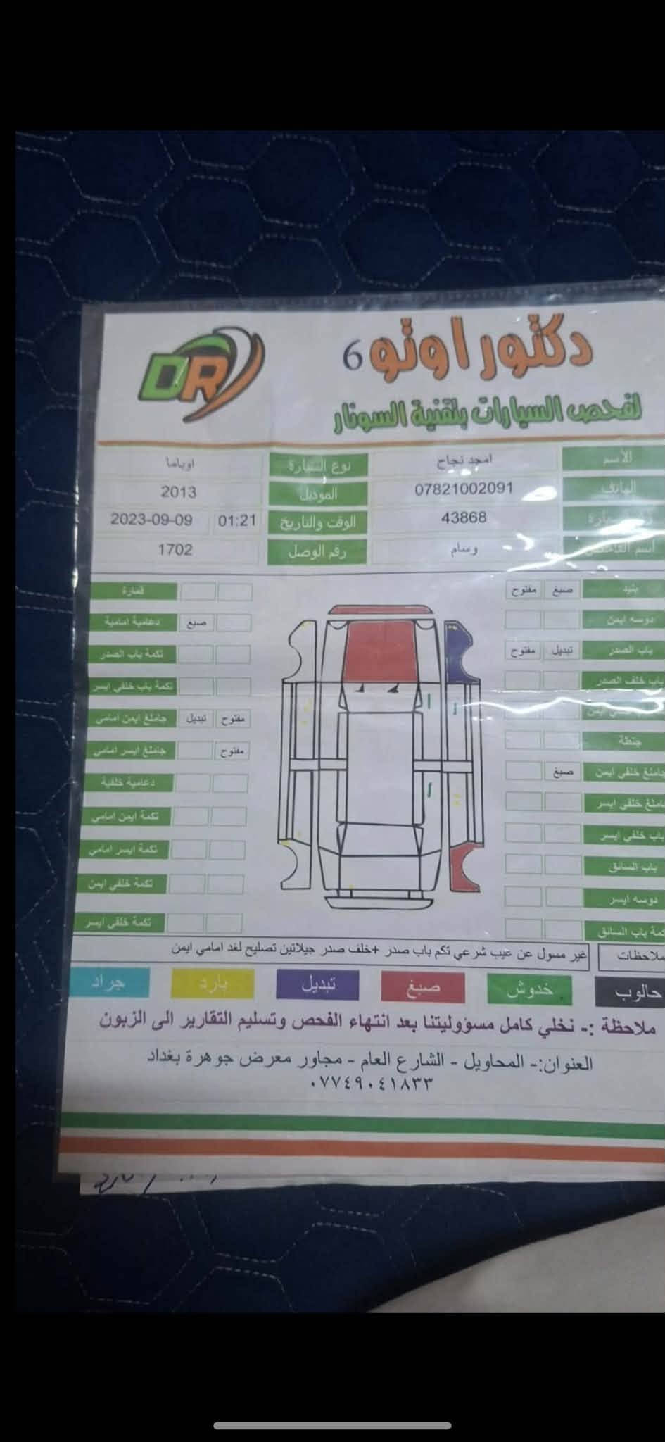السلام عليكم للبيع اوبامه كرايسلر مديل 13 رقم بغداد كير مكينه مكفولات حداديه تخم تاير ويل مكسيكي سوناره موجود بلمنشور السياره Cتحويله يمي عليه غرامه ٣٠٠ الف تنكطع من السعر سعره ١٤٠ مكاني بابل 
***********
