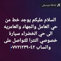 العامل-الخضراء • سيارة خصوصي • النترا