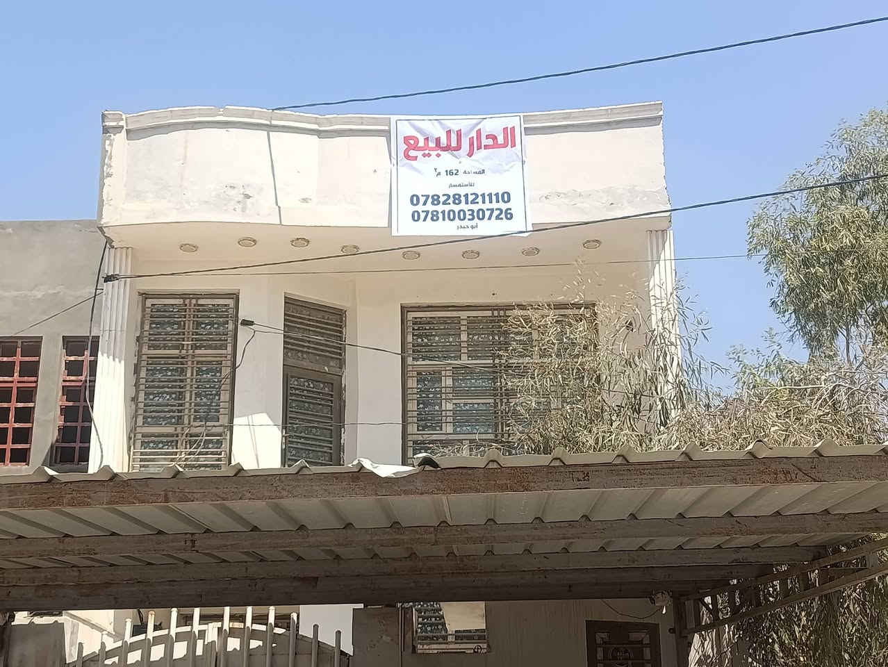 بيت زراعي جنس العقار بستنه المساحة 162 م2 واجهه 6.25م نزال 26م طابقين كونكريت مسلح الطابق الارضي يحتوي على مطبخ حار بارد استقبال صالة جلوس غرفة نوم نظام سويت الطابق الاول غرفتين نوم واحده بنظام سويت مع صاله البيت جديد بدون نقص وجاهز للسكن مع حديقةخارجيةومسقف سيارة العنوان بداية حي الفرات خلف جامع الامام المهدي 3 بيت عن الشارع العام ويقع على ساحة مقابله لمنطقة المتميزين للاستفسار الاتصال على الارقام ***********
*********** جواد الجنابي ابو حيدر
