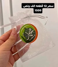 توزيعات مولود النبي عليه افضل الصلاة والسلام متوفره والاحله التوصيل مج...