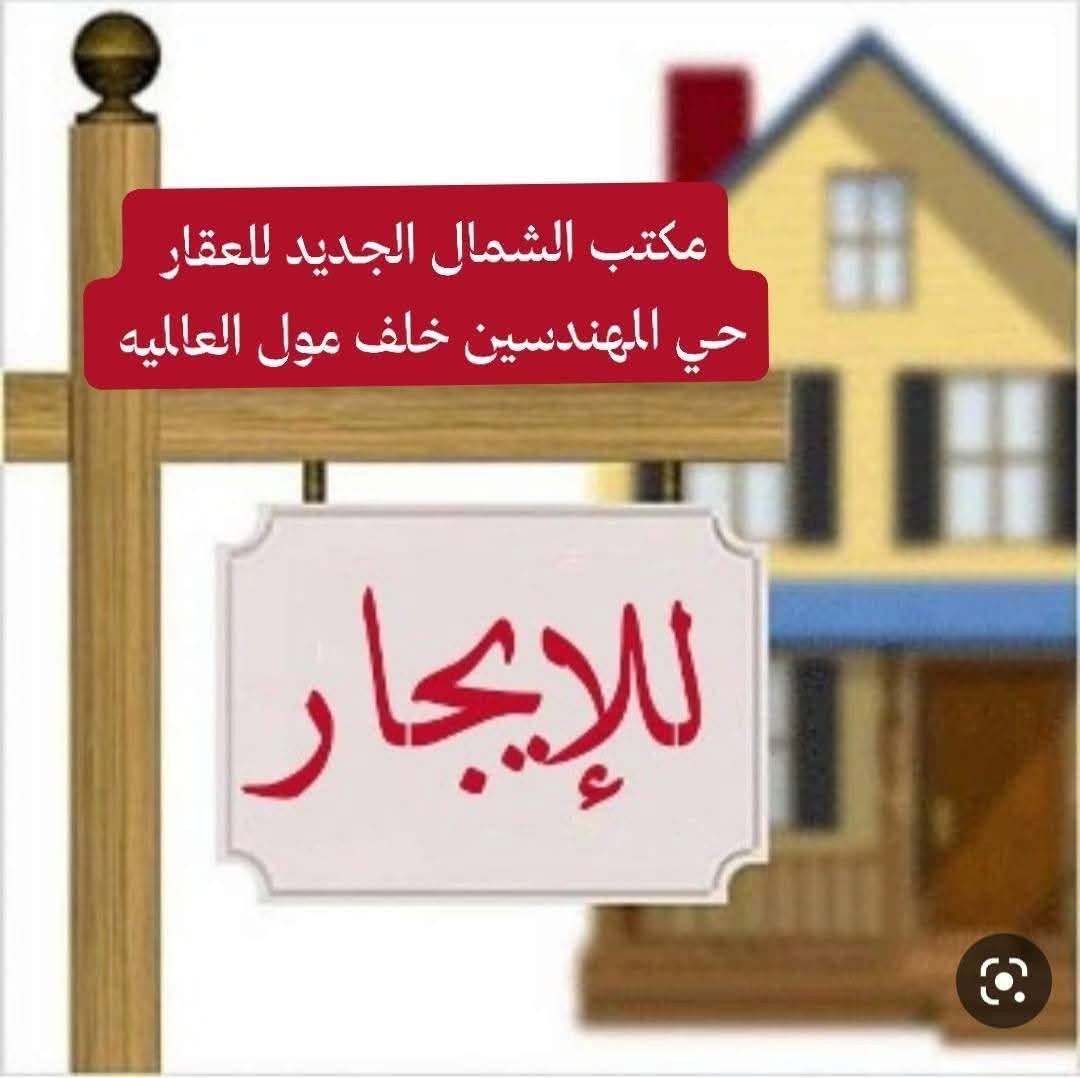 مشتمل ارضي • حي المهندسين • غرفتين
