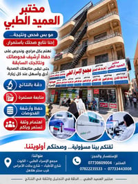 مختبر العميد • فحوصات مخبرية • أرشفة نتائج