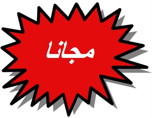 مجانا • تنظيف أسنان • جامعة الرافدين