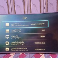 انتيك • ٥٥بوصة • انترنت+ستلايت