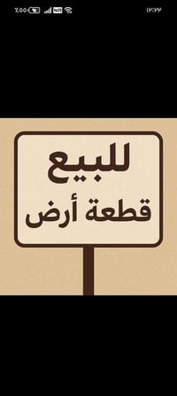 قطعة أرض • طابو صرف • حي جايد
