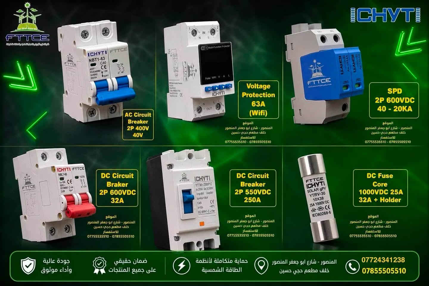 تم وصول دفعة جديدة من بطاريات LEMAX
الوكيل الحصري في عموم العراق شركة في الثويني 
✅ إنتاج حديث: شهر 6 / 2026 ip 54 وليس ip 21
✅ ضمان 5 سنوات
🔄 استبدال كامل خلال فترة الضمان وليس تصليح
⭐ جودة واعتمادية عالية لمختلف منظومات الطاقة الشمسية

كما تتوفر لدينا إكسسوارات ومستلزمات الطاقة الشمسية ⚡
✅ إنتاج سنة 2026
✅ ضمان سنتين

📦 الكميات متوفرة للحجز الآن

📞 للحجز والاستفسار:
***********

LEMAX — طاقة موثوقة، وضمان يطمئنك.

