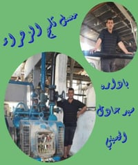 معمل ثلج الزهراء • ماء ارو واكو • خصم للقصابين والمطاعم