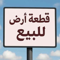 حي الجامعة • ١٠٠م • طابو صرف