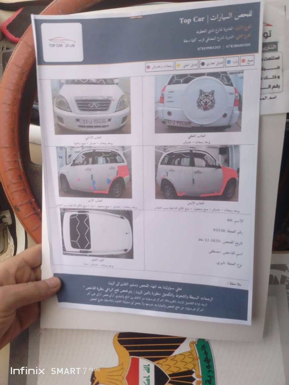 عندي تيكو 2011 رقم بغداد السعر 45 محرك وكير جدد نقص تبريد وشويه ترتيبات مكاني بغداد المحموديه
***********
