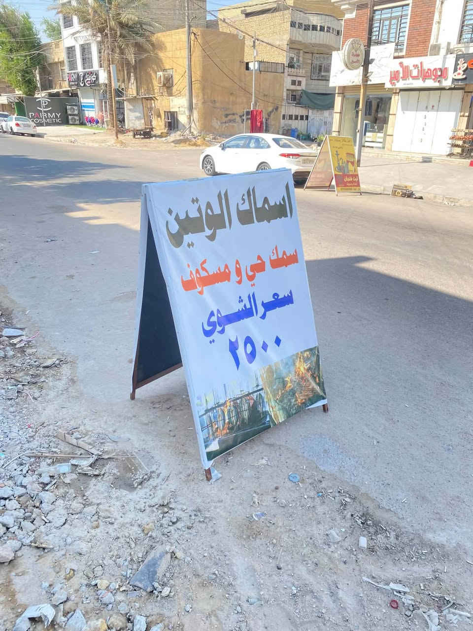 اتم افتتح محل اسمك حي ومسكوف شعله شارع المستشفى ازياء الخيم ويوجد اسمك حي الرقم *********** /***********
ويمكن تجهيز كافة المناسبات
