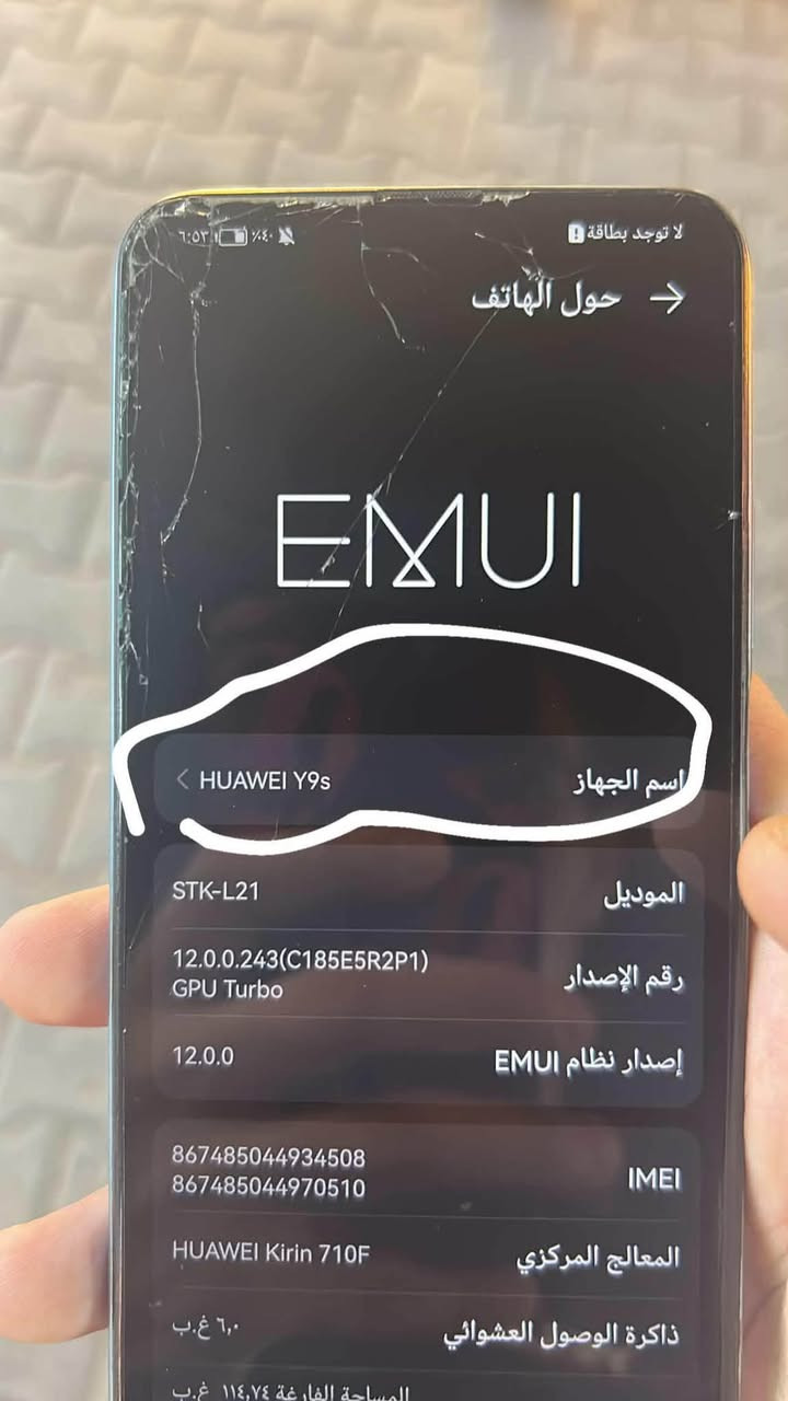 هواوي Y9s • ١٢٨ • كسر بالظهر