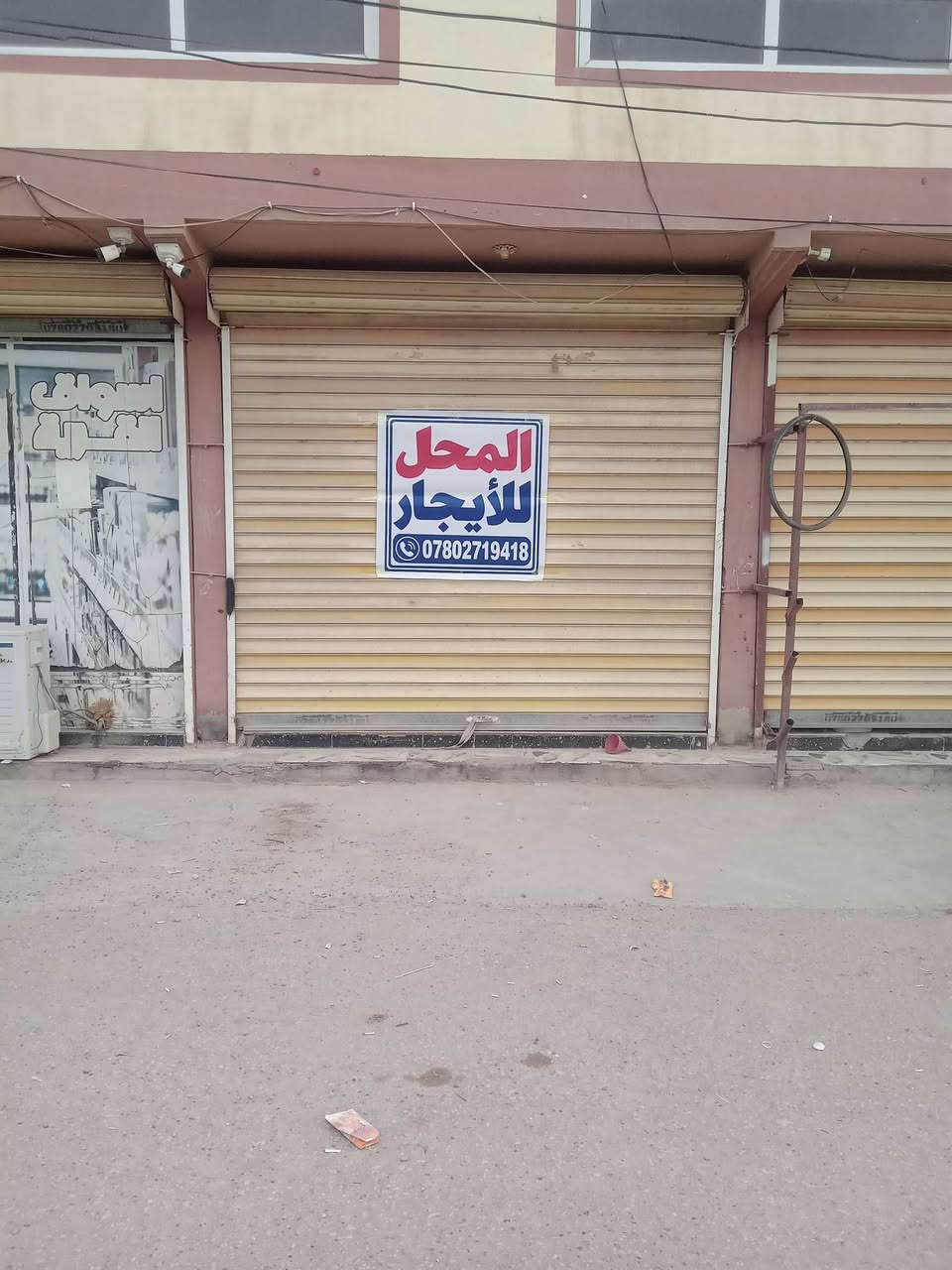 محل للإيجار • حي الصدرين • خدمات كاملة