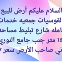 القوسيات • ١٥٠م • خدمات كاملة