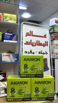 بطاريات امرون AGM • ضمان سنة • توصيل البصرة