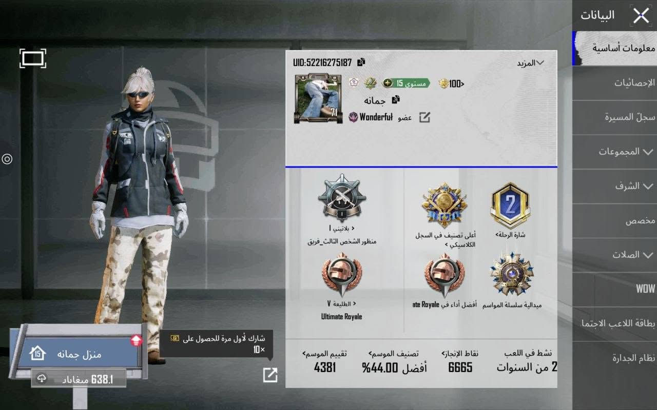 حساب ببجي • مستوى 71 • بلاتيني