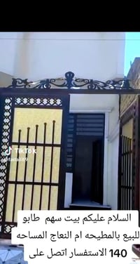 بيتين • طابو ملك • ١٤٠م