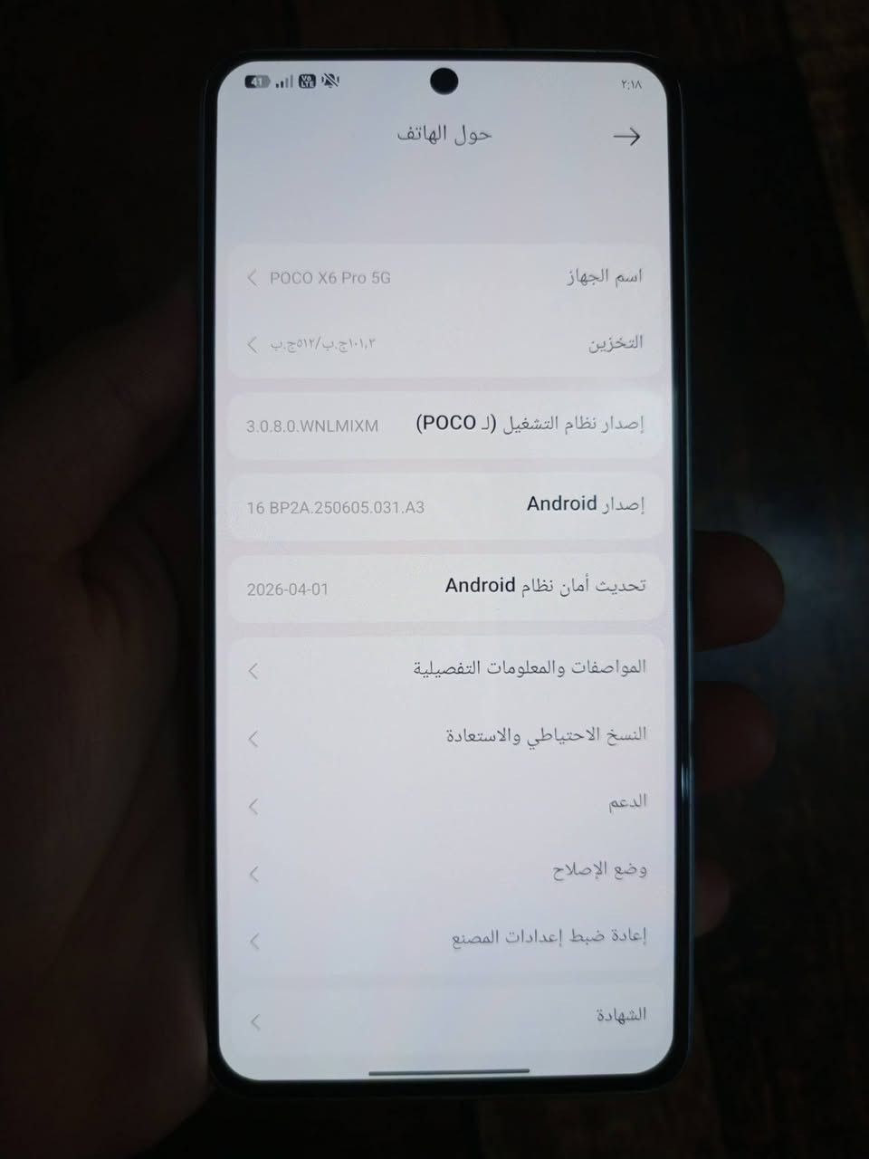 بوكو X6 برو 5G • ٥١٢/١٢+٦ • الرمادي/الخمسه كيلو