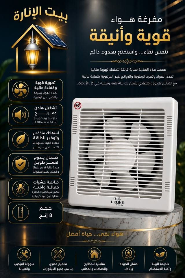 حياكم الله زبائن  🌟بيت الاناره للكهربائيات 🌟
رجعنالكم بقوة وبأسعار خياليه 💵
              💰بالنقد💰

 🛍️🛒و التقسيط  المريح 🛍️🛒
💡⚡️مفرغة هواء جميع الأحجام وباسعار مناسبه ومنافسه للسوق واصليه من ضمان سنه كامله استبدال قطعه بقطعه⚡️💡🔋

🗣️بشرى ساره🗣️للموظفين 🧑🏼‍⚕️🧑🏼‍🏫والمتقاعدين 👨🏻‍🦳والرعايه 🧓🏼👵🏼 والداخليه 👮🏻‍♂️والدفاع👨🏻‍🚒والمعين 🚸😌 والعقود 🤝 

توفر لدينا البيع بالتقسيط المريح 

😌جهز بيتك 🏠شمنتظر⏰

للأستفسار يرجى مراسلة الصفحة او زيارة  
📍موقعنا📍 الجديد الكائن في  الرمادي شارع الأطباء 🧑🏼‍⚕️مجاور قيصرية الخياطين العسكريين 🎖️👮🏻‍♂️

🚚 توصيل ( مجاني ✅ ) لجميع محافظات العراق 
📩 للطلب : ***********
*********** :      
خلال ( 24 ساعة ) يوصلك الطلب لباب بيتك
