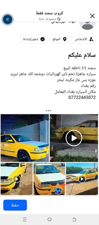 سمند 11 • بغداد المعامل • تبريد يحتاج غاز