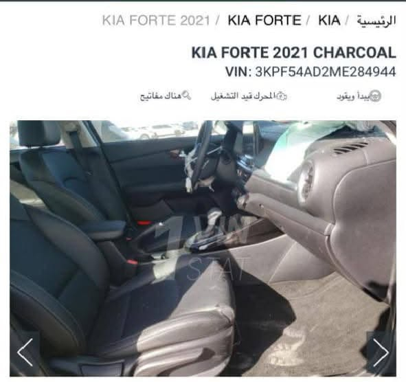 السلام عليكم 
للبيع فقط كيا فورتي موديل 2021 فئة EX فول 1/1 مقاس ادثها موصح بالصور بدون تبديل 
فتحة بصمة كشنات  جلد تبريد قطعتين كشن كهرباء 
مكان السيارة البلديات السعر 135 وبيها مجال 
رقم صاحب السيارة

‭***********‬
