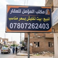 سومر حي المعلمين • ٢٠٠م • سكني