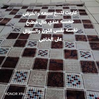 كاربت • ٧×٥م • نفس لون المطبخ