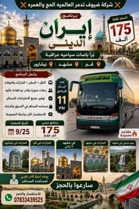 مقاعد محدوده • حجز • سفر