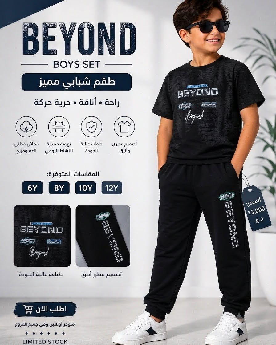 خياركم  المثالي لكل يوم
 موديلات تناسب جميع الأذواق والأعمار
راحة، ، وأناقة،وجوده تستحق التجربة ... كلها في مكان واحد
يتوفر توصيل بغداد وجميع المحافظات 5 الف 🚕
للطلب مراسلة الصفحه او على الرقم التالي واتساب *********** 📱
#اكسبلور-فولو#ملابس أطفال_ولادي-بناتي#العراق _بغداد محافظات #تسوق إلكتروني#اللهم صل على محمد وآل محمد
