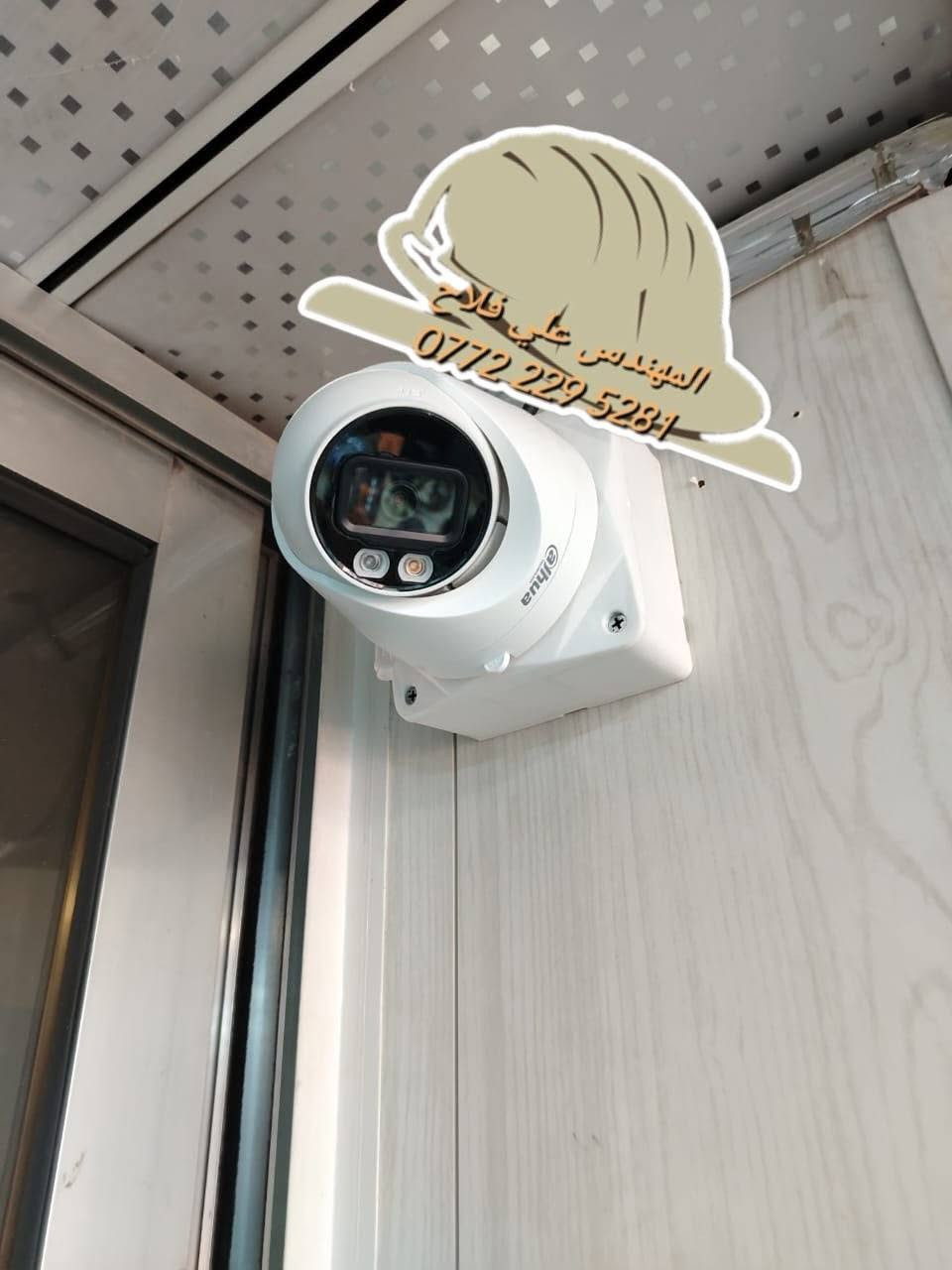 تم بعون الله تنصيب 5 كاميرات دهوا ip
Nvr dahua 8ch
هارد 2 تيرا
Switch poe 8 port 
٢-كاميرا 4m صورة وصوت داخلية
٣-كاميرا 4m صورة وصوت خارجية
كيبل ١٠٠ متر مسلح 
Ups 1500 w 
بوكسات
   مستعدين لتجهيز وتنصيب 
كافة المواقع( منازل _ محلات _ شركات )
تجهيز وتنصيب لكافة انواع كاميرات المراقبة

  🔸متوفرة جميع انواع الكاميرات الوكالات 
🔸العمل في جميع مناطق بغداد ( كرخ - رصافة )
🔸كشف للموقع مجاني 

للاستفسار مراسلة الصفحة أو الاتصال *********** مهندس علي فلاح

نص مكتوب في الصور:
- المهندس علي فلاح ***********
- المهندس علي فلاح
- ***********
- المهندس علي غلام ***********
- المهندس لتنصيب كاميرات المراقبة ***********