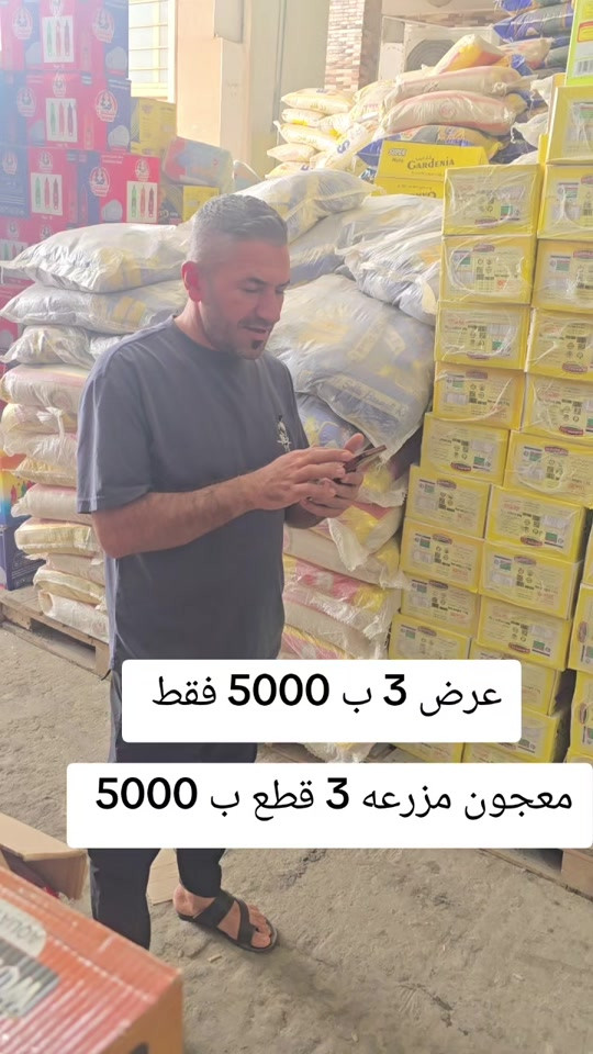 بلدروز • معجون مزرعه • عرض ٣ قطع