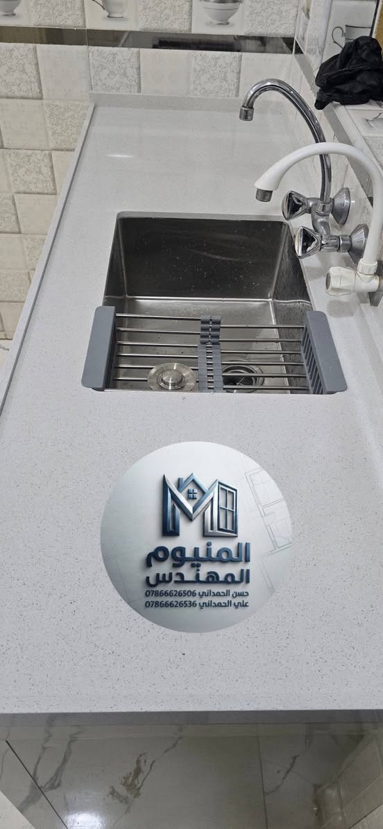 تم بحمد الله تثبيت كاونتر مرمر للأخ العزيز ابو يوسف 
✨ الفخامة والترتيب تبدأ من مطبخك! ✨
​لأن مطبخك هو قلب منزلك، وفرنا لك أرقى تصاميم كاونترات الألومنيوم بتصميم عصري وأنيق باللون الكريمي الفخم الذي يمنح المكان اتساعاً وإضاءة رائعة، وبأعلى معايير المتانة والجودة التي تناسب ذوقك الرفيع. 💎
​تصاميم عملية في للابتوب قبل تنفيذ الكاونتر
شغل يكون تركي 🇹🇷 درجة أولى مع ضمان مفتوح 
، تحمل تفاصيل دقيقة، ومصنوعة لتدوم طويلاً وتتحمل كافة ظروف الاستخدام اليومي. 🛠️✨
​📍 العنوان: بابل - الإسكندرية - مجاور كراج البلدية.
​للحجز والاستفسار أو معرفة التفاصيل، يسعدنا اتصالكم بنا عبر الأرقام التالية (متوفر واتساب أيضاً):
​📞 حسن الحمداني: ***********
📞 علي الحمداني: ***********
​زورونا اليوم واجعلوا منزلك ينبض بالفخامة مع ورشة المهندس! 🏡🔥
