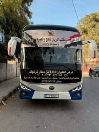عمرة • طيران كركوك-المدينة • فنادق فاخرة