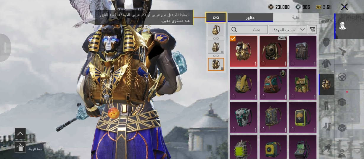 حساب ببجي • لڤل 80 • ميثك 66