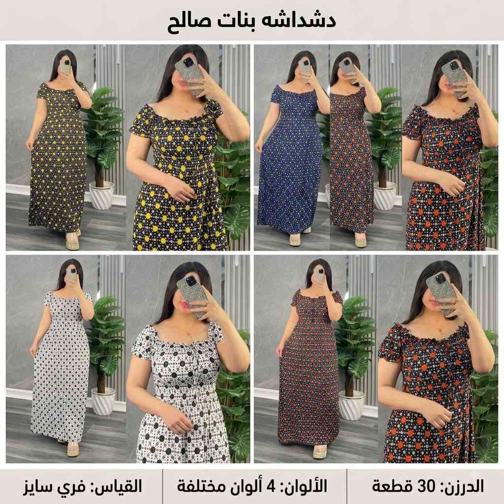 لا توجد تفاصيل

نص مكتوب في الصور:
- دشداشه بنات صالح القياس: فري سايز - الألوان: 4 ألوان مختلفة - الدرزن: 30 قطعة
- 40 ب
- سعر الدرزن ب 28
- سعر 40 الف
- سعر الدرزن بـ 40
- سعر الدرزن ب 40
- الختالات مريحة - الفمتراوات العنابية - المقاس 20 مشداهلة - المقاس 20 - 25
- دشداشه بنات صالح
- القياس: فري سايز
- الألوان: 4 ألوان مختلفة
- الدرزن: 30 قطعة