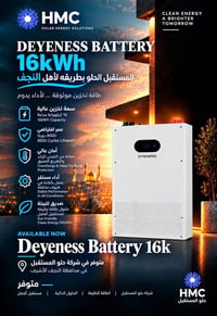 النجف الاشرف • بطارية 16kWh • ألواح 725W