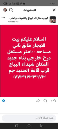 شهداء البياع • ١٠٠م • درج خارجي