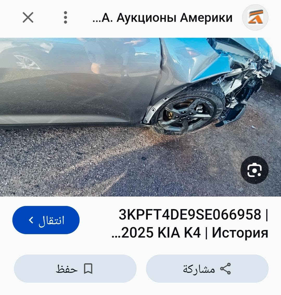 سياره للبيع كي فور موديل 2025 ماشيه 28  ألف وارد أمريكي جاملغ وطرف البنيد كفاله محرك كير تبريد صور الحادث مرفقه،،،للاتصال على الرقم ***********  🩵*********** مكلف بالنشر
