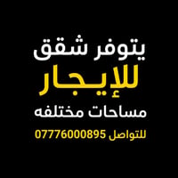 ايجار • عقار • بدون تفاصيل