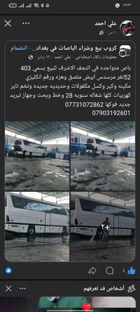 باص ٥٢ نفر • سمي ٤٠٣ • مرسيدس