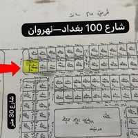 أرض تجارية • ٤٠٠م • النهروان مقاطعة-٣