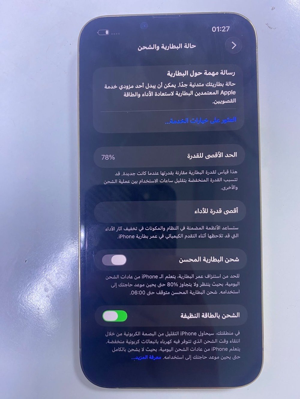 السلام عليكم 13برو ماكس نضافه95‎%‎جهاز مثل ما موضح وسعر مناسب فقط فيس ايدي واكف كامره مبدله اصليه لاستفسار ***********ديالى بعقوبه