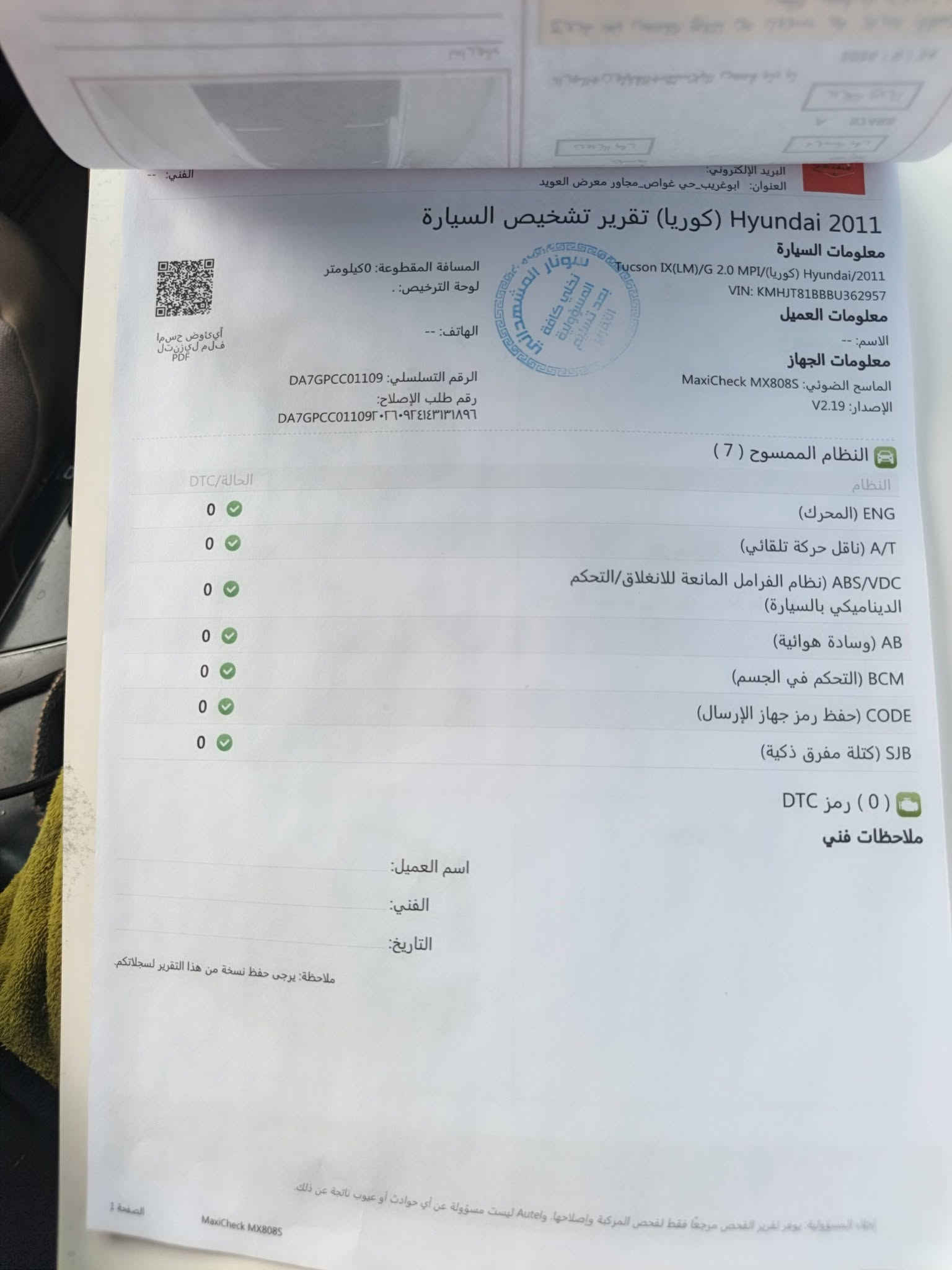 السعر ١١٨
السلام عليكم اخوان عندي توسان ٢٠١١ للبيع خليجي رقم بغداد انكليزي شرط التحويل 
مكينه ٢٠٠٠ دوش 
(كير + مكينه + تبريد + صدر امامي خلفي) مكفولات السياره جاهزه اخوان وخير من الله مامتعوبه 
مواصفاتها ( بانوراما + شاشه + كامره + تحكم ستيرن + سستم صوت + مانع انزلاق + داخل ماروني + زنون) وبعد بيها مواصفات 
اخوان السياره بيها البنيد مصبوغ بدون دواخل فقط والسونار موجود بالمنشور 

السعر ١١٨ مكاني بغداد ابو غريب
للاستفسار *********** او ***********
