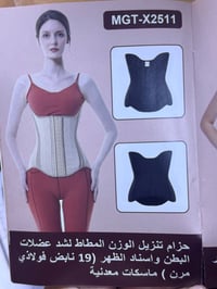 حزام تنزيل الوزن • أصلي • مستلزمات طبية