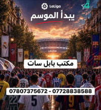 دوريات اوربية • افلام ومسلسلات • بابل سات