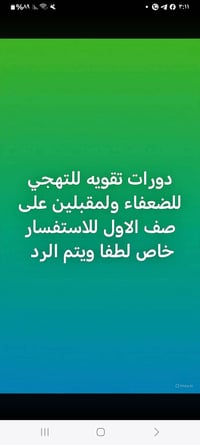 دورات تقوية • تهجي • مقبلين صف الأول