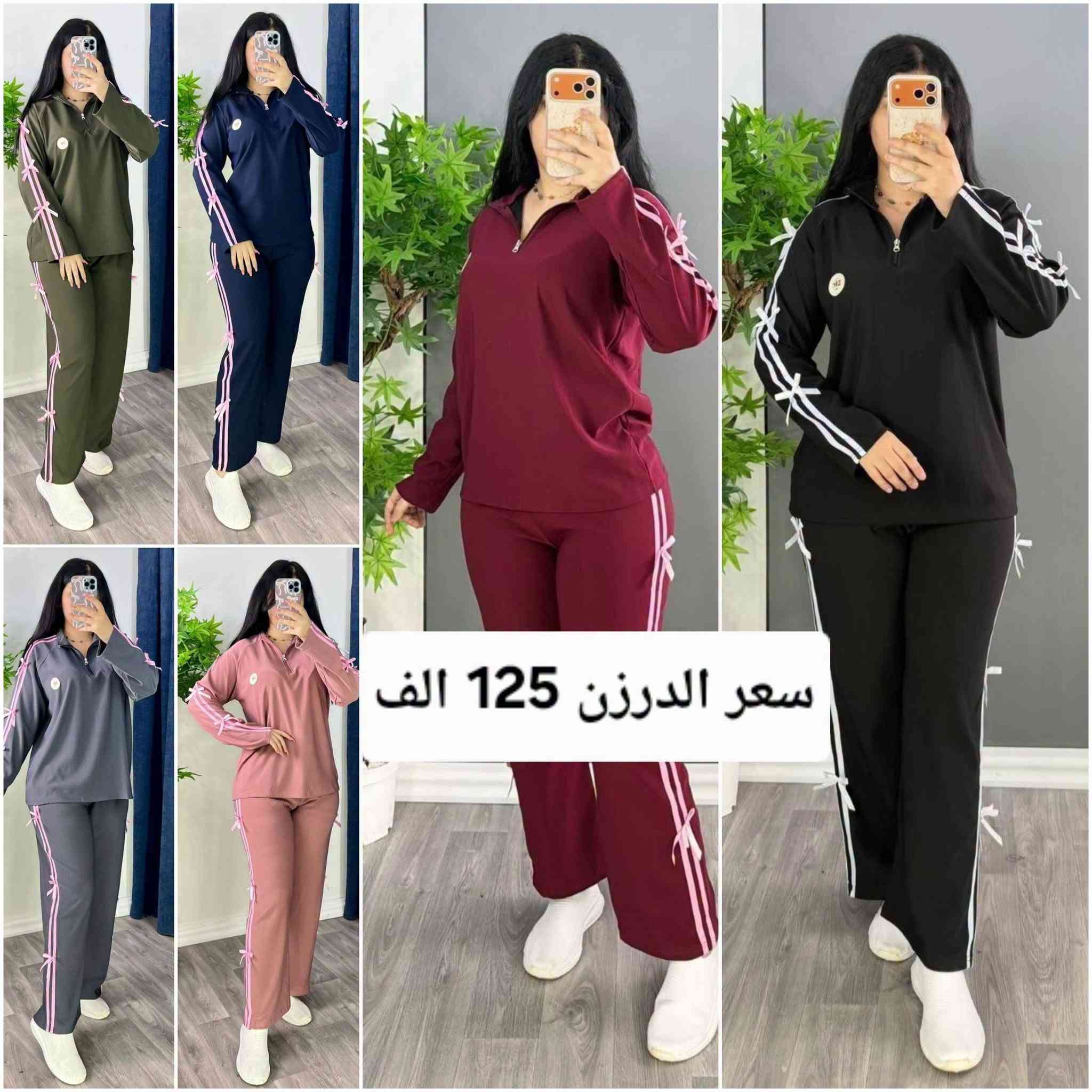 قناتنا علي تليكرام 👈 https://t.me/kkkbbbe
يوجد توصيل لكافه المحافظات العراق ✅
#للحجز_واتساب_***********

نص مكتوب في الصور:
- فقط لون اسود
- سعر الدرزن 125 الف
- سعر الدرزن 110 الف
- الدرزن 84 الف
- الدرزن 98 الف
- الدرزن 78 الف
- كشمير مغسول
- الدرزن 74 الف
- الدرزن 58 الف
- الدرزن 68 الف