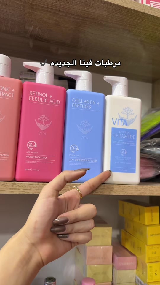 مرطبات فيتا • جديدة