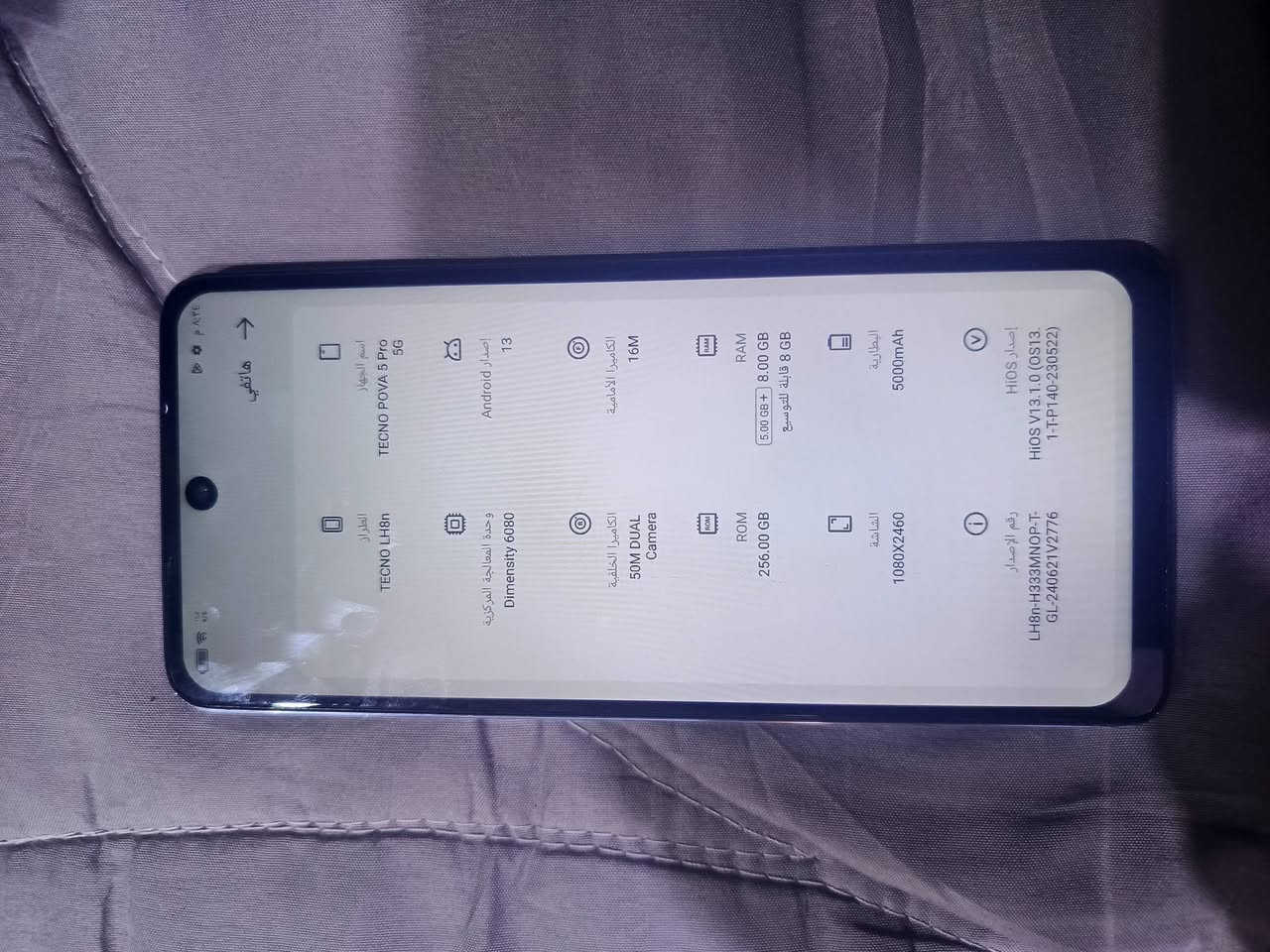 السلام عليكم
جهاز تكنو بوفا 5 برو 
5g
جهاز حلو مواصفات موضحه بالصور 
السعر 150 
مكان كوت حي الحوراء
***********
